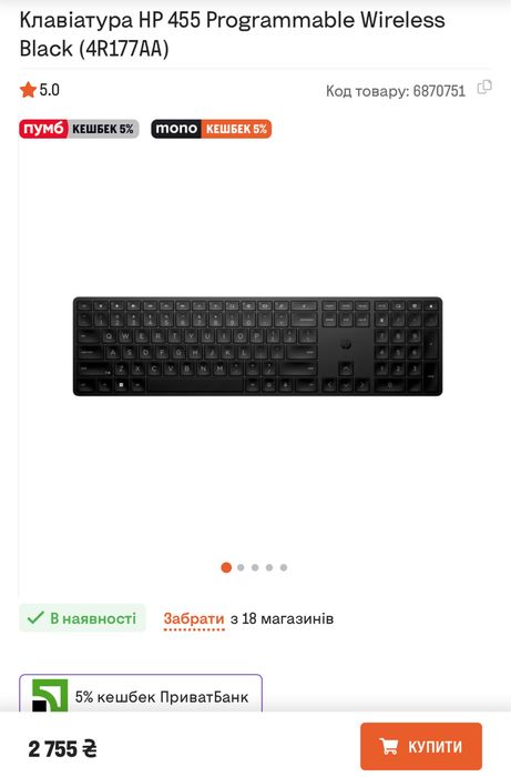 Клавіатура бездротова HP 455 Programmable клавиатура безпроводная
