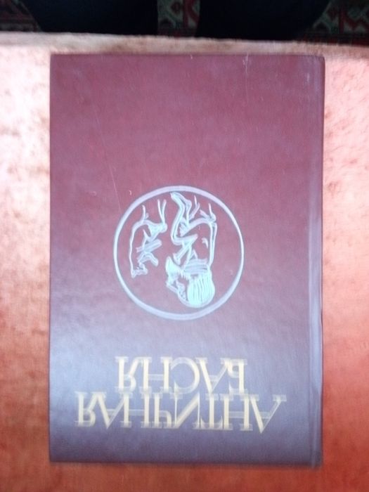 Эзоп. Античная басня