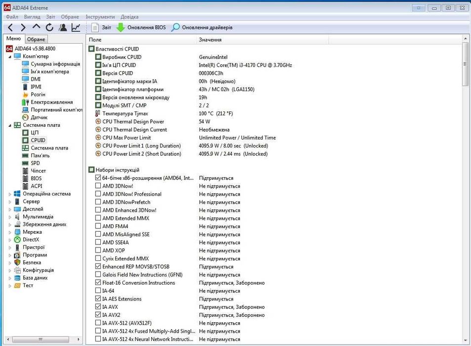 Процесор Socket 1150 Intel Core i3-4170 2 ядра 4 потоки