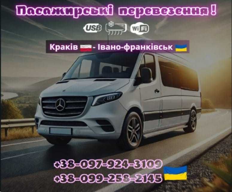 Пасажирські перевезення, трансфери з/до аеропортів Польщі до/з України