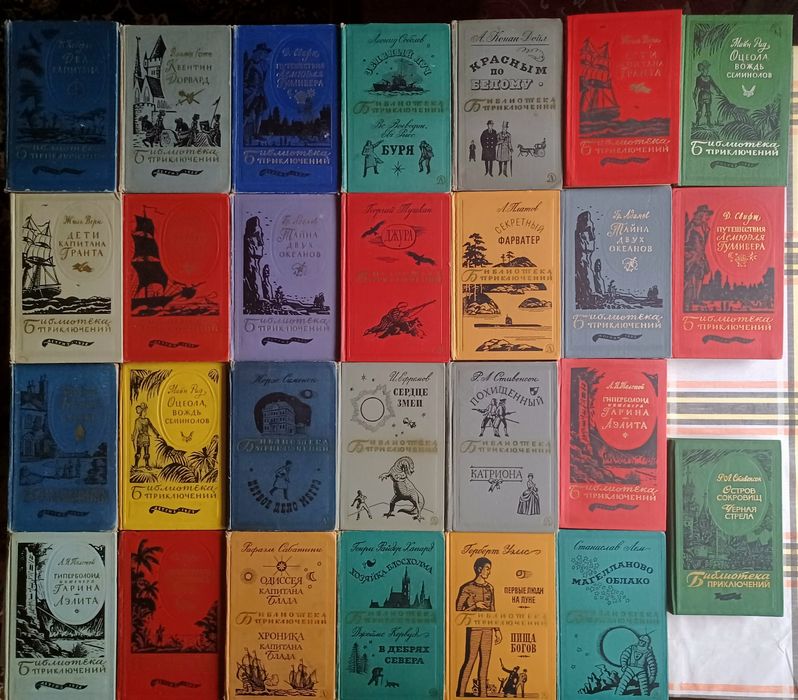Библиотека приключений #1;2;3.