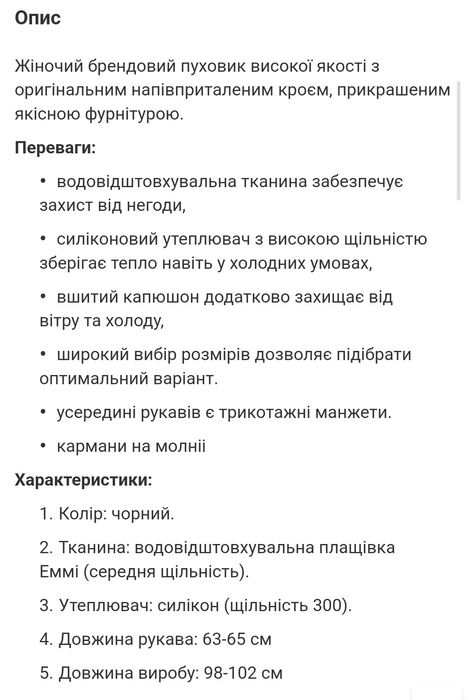 Тюль нова   є внаявності