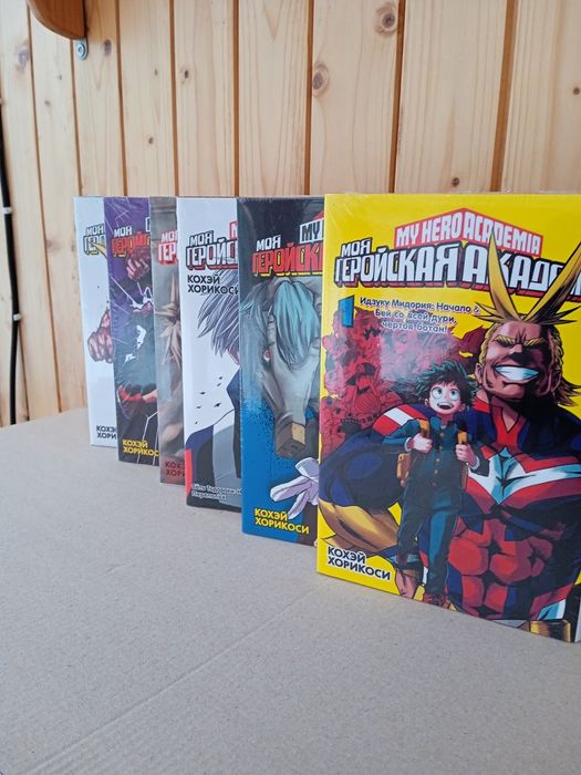 Манга "Моя геройская академия" на русском языке.