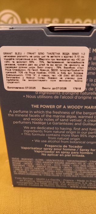 Granit Bleu туалетна вода та гель  для чоловіків від Ів Роше