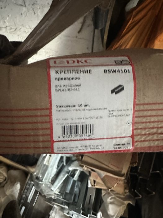 Продам кріплення приварне BPL-41/BPM-41 DKC