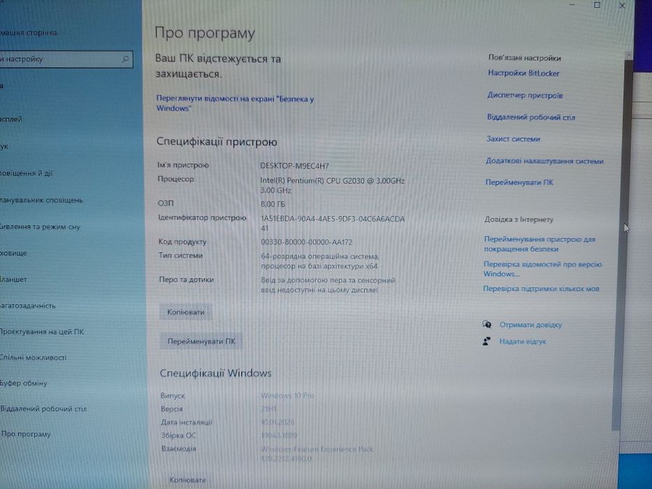Комп'ютер системний блок для роботи та навчання