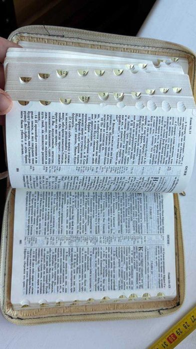 Библия на молнии с золотыми торцами