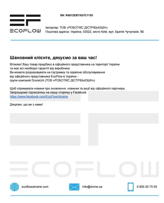 Зарядна станція EcoFlow River 2 256Wh (не заряджається з мережі  220В)