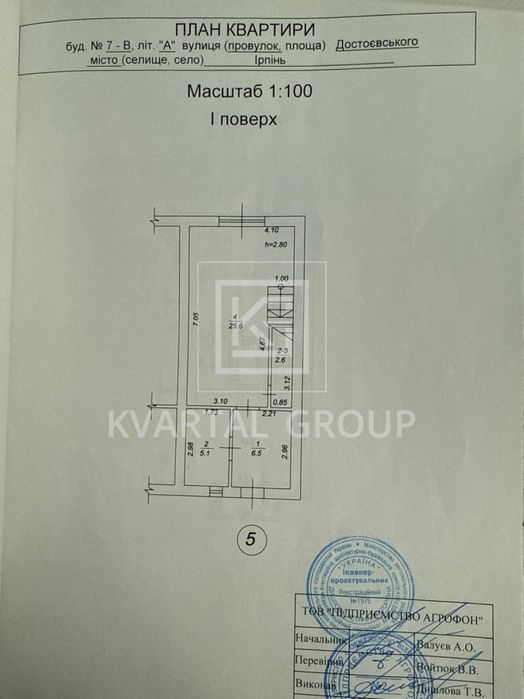 Сучасний таунхаус 77,3 м² з ремонтом та меблями | м. Ірпінь