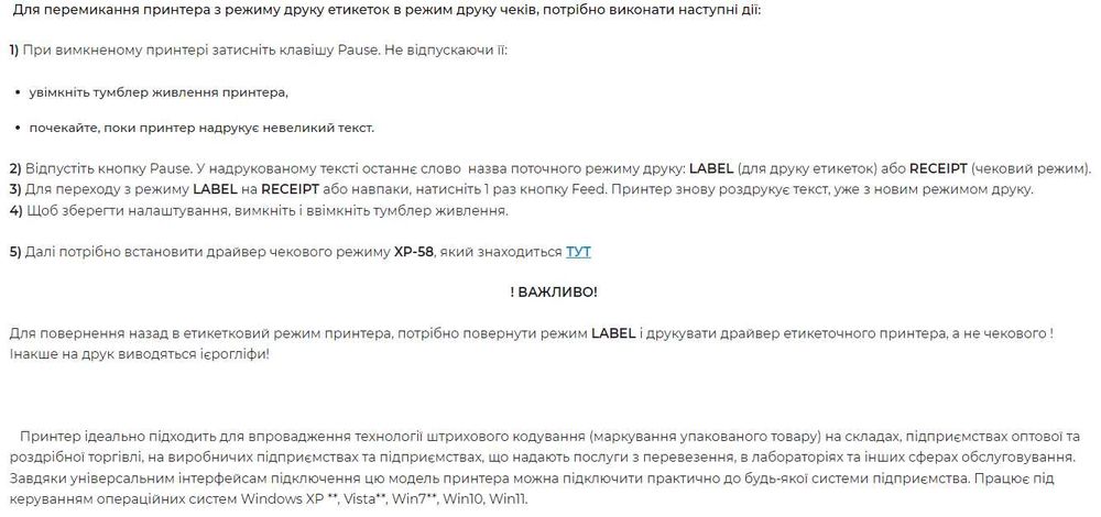 Термо принтер чеків і етикеток, штрих кодів, самоклейок Новий XP365B