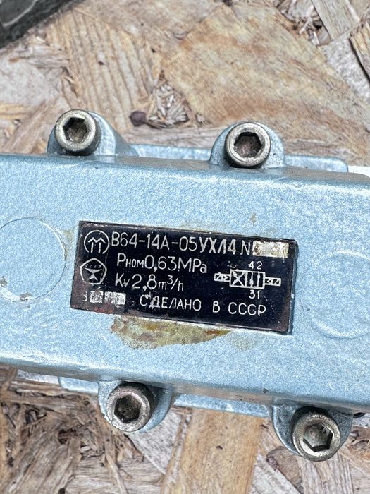 пневмораспределитель В64-14А