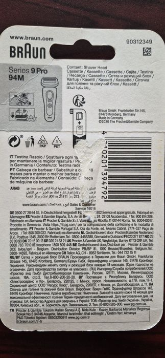 Сетка + режущий блок braun 92s,94м,  96м (2024 год)