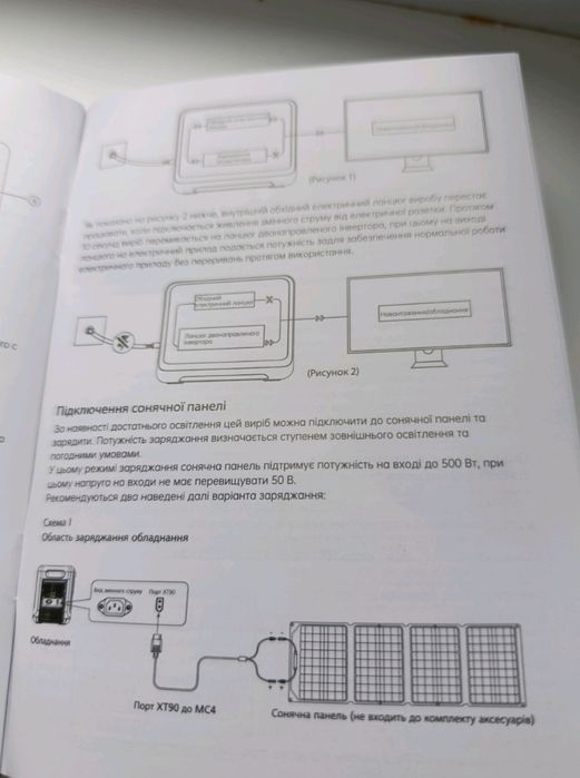 Зарядна станція 2400 choetech bs 008 portable power station