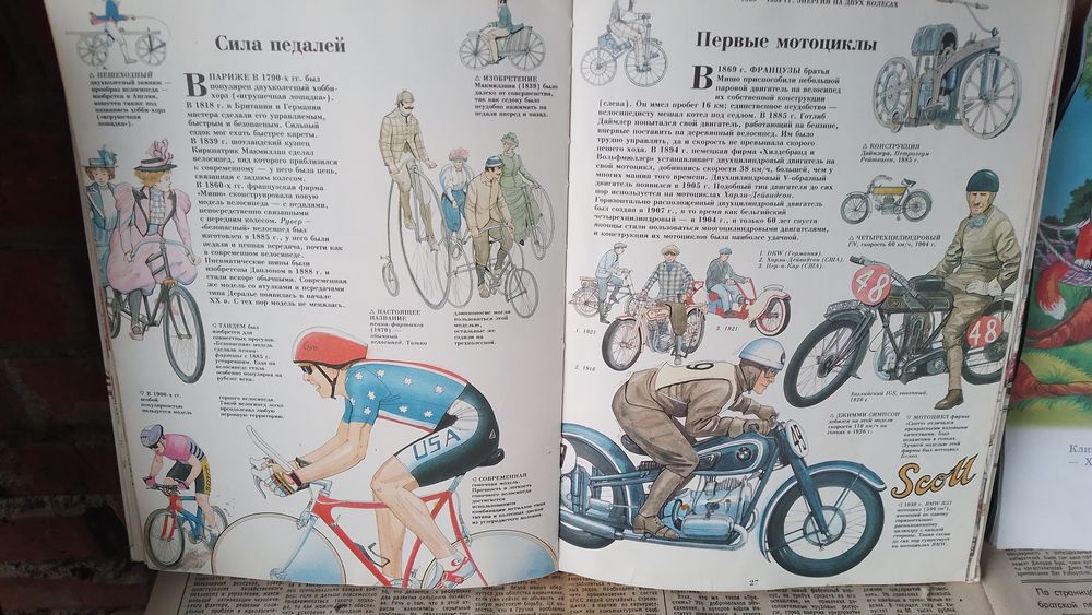 Детские книги редкая книга штрихи времени транспорт 1994 года