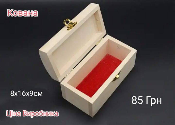 Вироби з Дерева , Скриньки , Великий Асортимент .