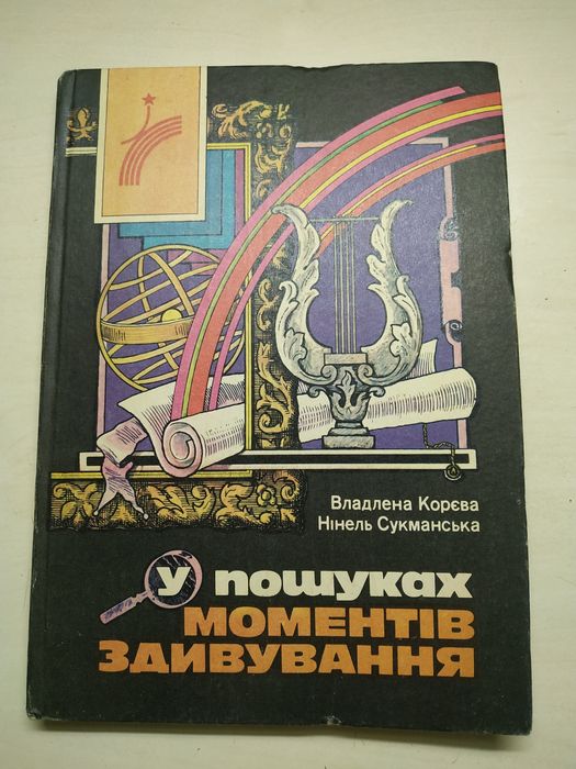 В поисках моментов удивления. Наброски