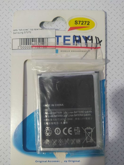 Акумулятор батарея lg lgip-430n, GB/T 18287-2013