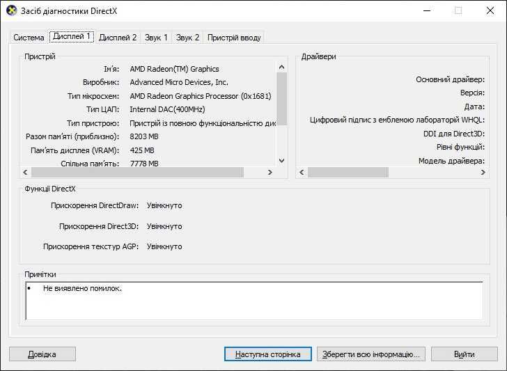 Продаю ноутбук Nitro An515-46.