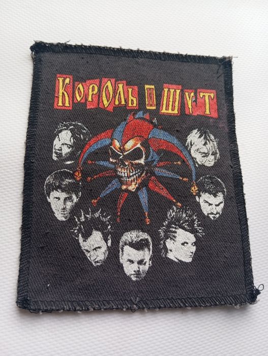 Нашивка. Патч. Король и шут. 11*13,5 см.