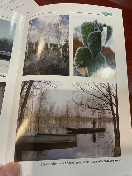 Чорнобиль. Історичний нарис зона відчуження сталкер Черніговець