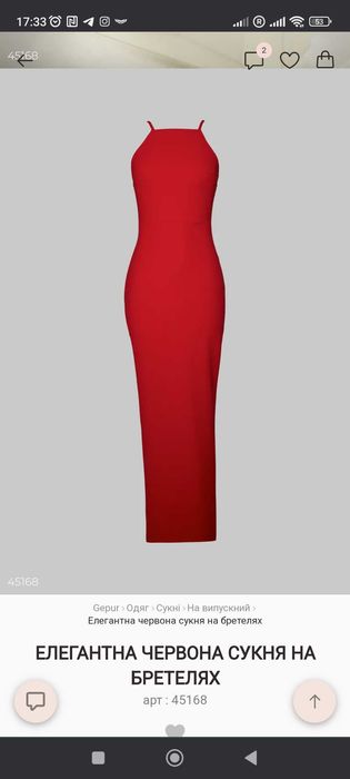 Сукня червона Гіпюр нова