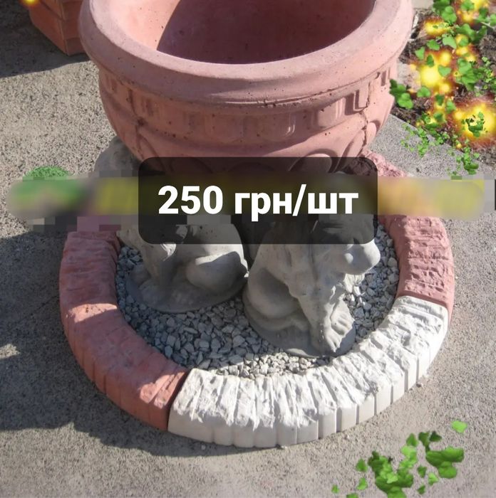 Бетонный бордюр поребрик круговой садовый для дерева клумбы радиусный