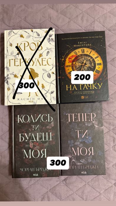 Продам прочитану книгу