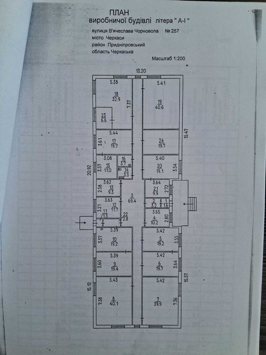 Окремостояча будівля вул. Чорновола (Хіміків)