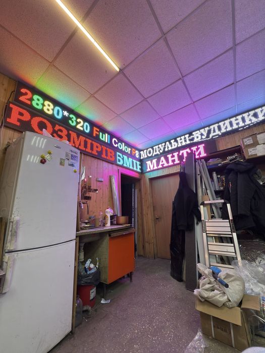 LED реклама , LED вивіска , LED бегущая строка , LED табло, LED доска