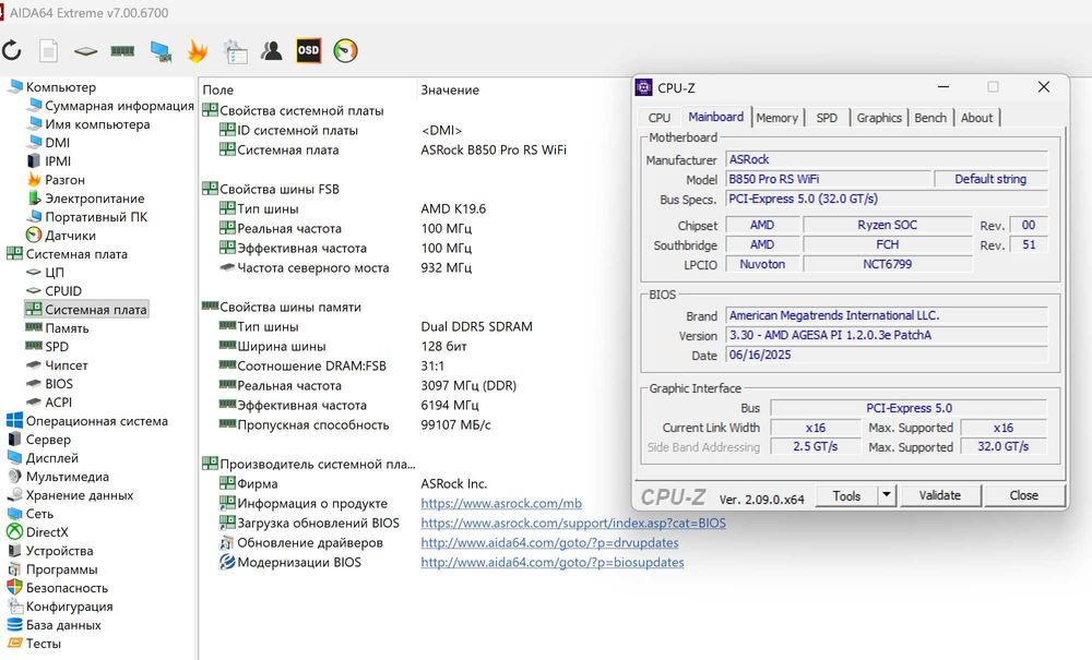 ASRock B850 Pro RS WiFi (Розетка гарантія) Материнська плата AM5