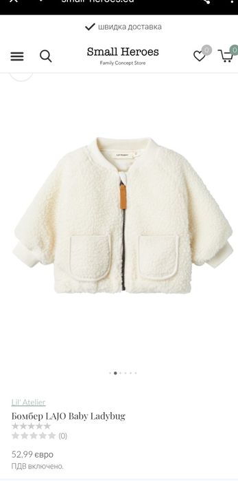 Модна дитяча курточка на  1 рік , 1.5 . Бренд Lil' Atelier. Італія.