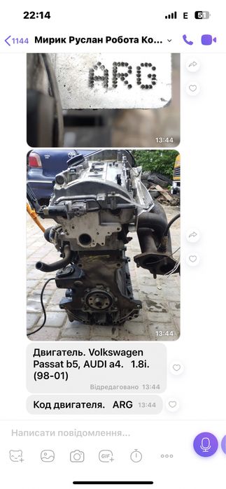 Двигун Volkswagen Passat b5,AUDIa4 1.8i ARG