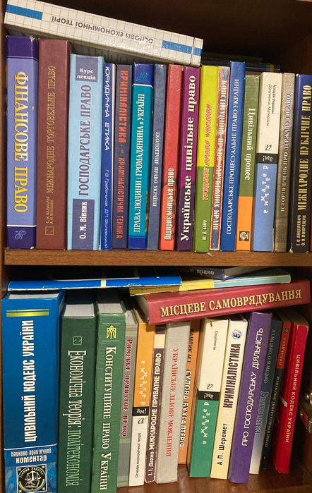 Набір підручників для юридичного факультету