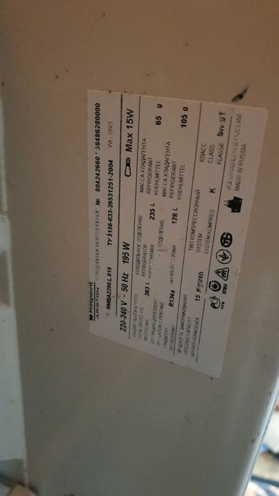 Аристон двухмоторный продам, 2 метра