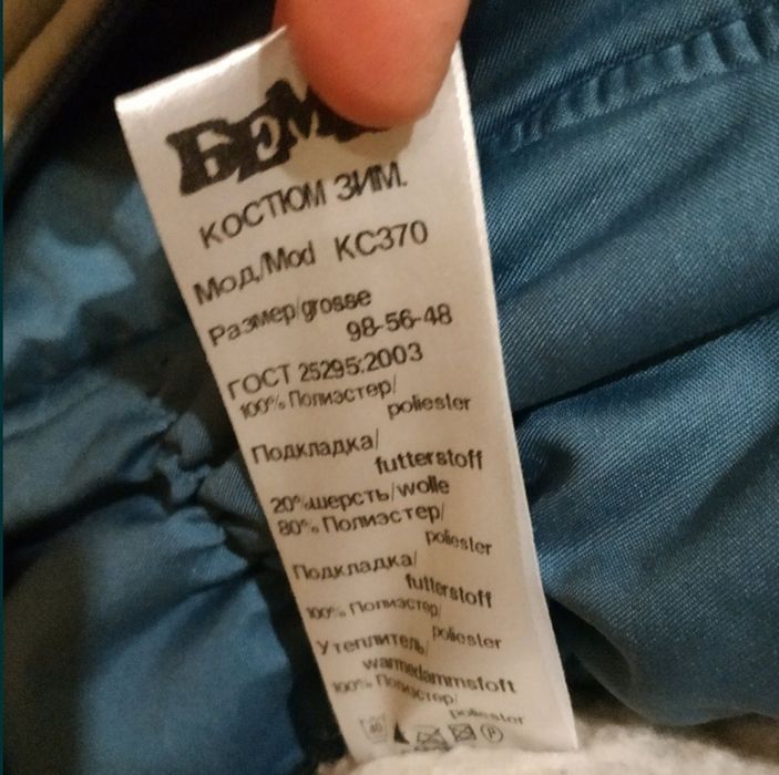 Куртка+ комбінезон зима ТМ Бембі