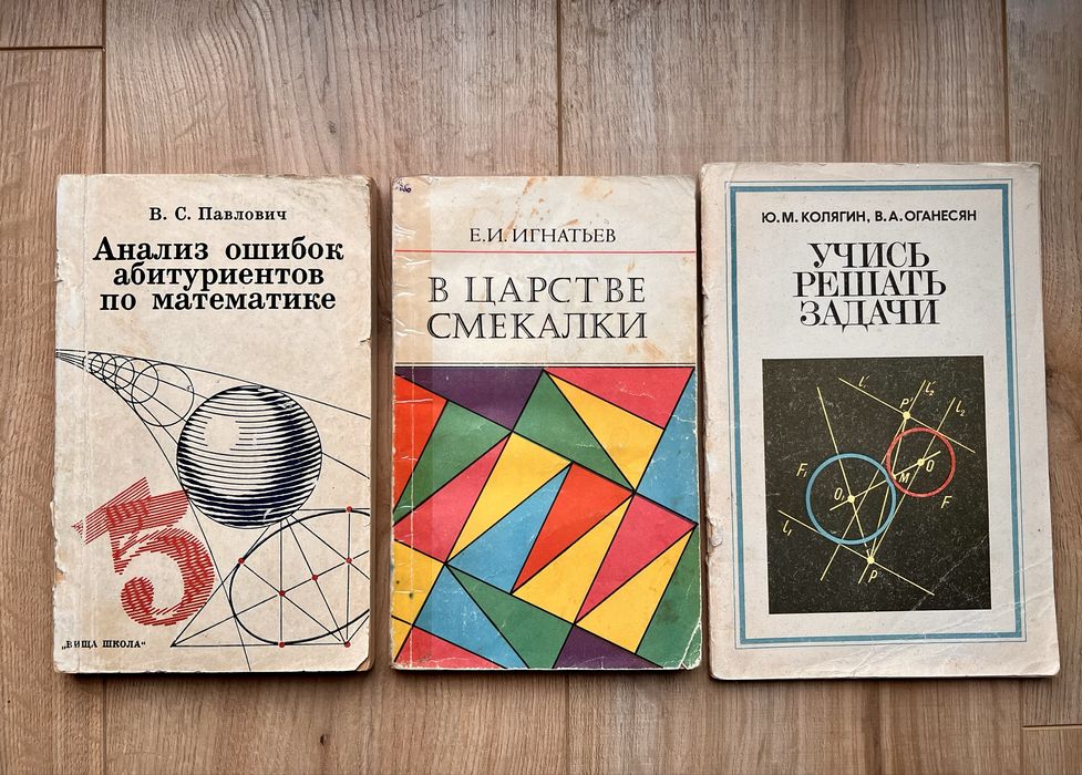 Книги з математики