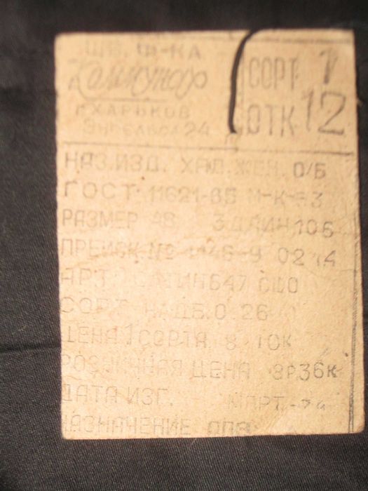 Спецодежда СССР для медиков, кухарей- куртка-халат-костюм фартук белые