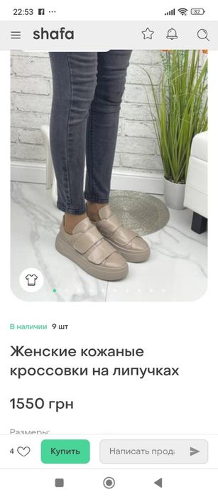 Женские демисезонные кроссовки.