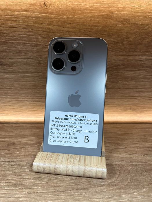 iPhone 15 Pro 256 Natural !! №: 2970 !! З США !! Айфон купити оригінал !!