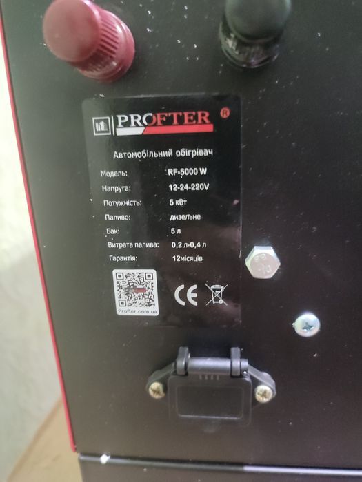 Дизельний обігрівач 5 кВт. PROFTER.
