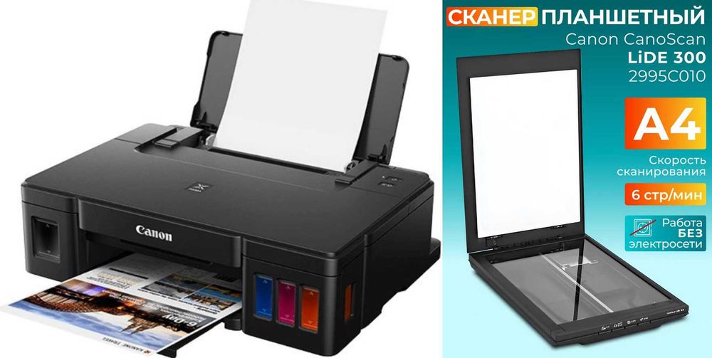 Принтер Canon PIXMA G1411 с СНПЧ и сканер Canon CanoScan LiDE 300 в подарок