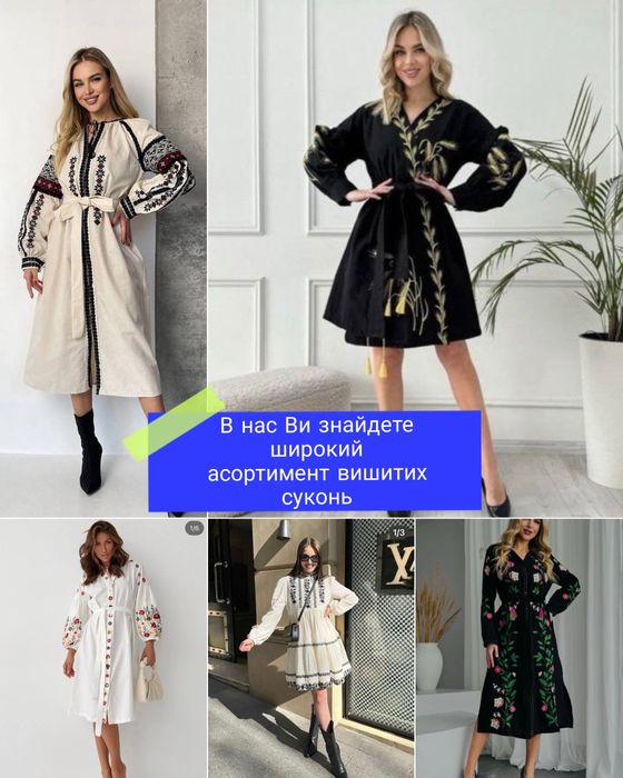 Вишита сукня сукня з вишивкою вишиванка