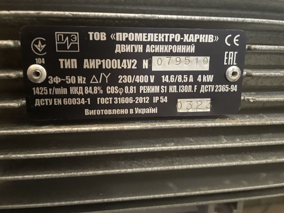 Двигун 4квт 1500r/min