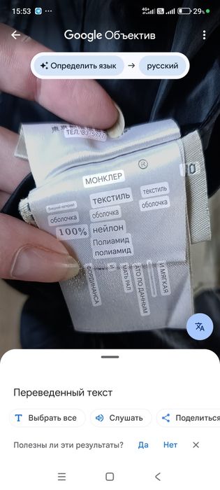 Куртка Moncler женская демисезонная пух