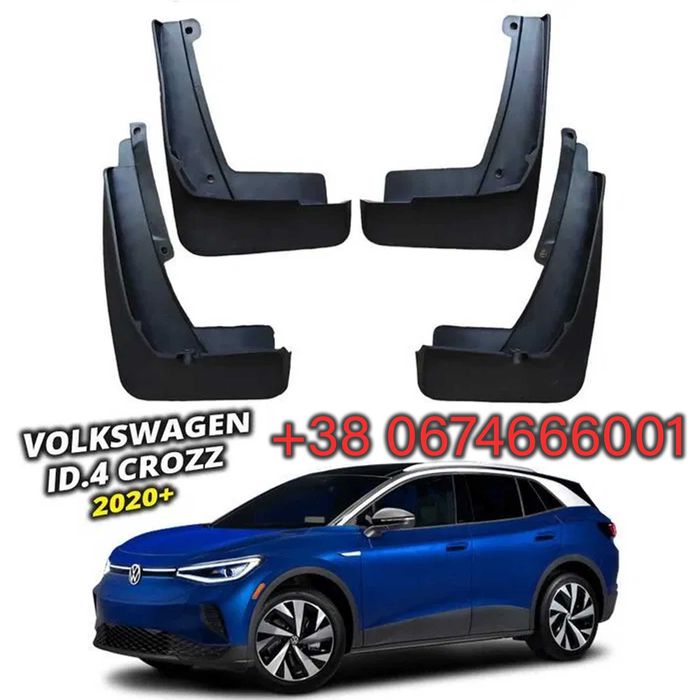 Бризковики Volkswagen ID.4 Crozz, ID.4X 2020+ Surtep — комплект 4 шт