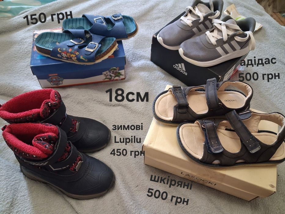 Взуття дитяче ,кросівки,сандалі,капці