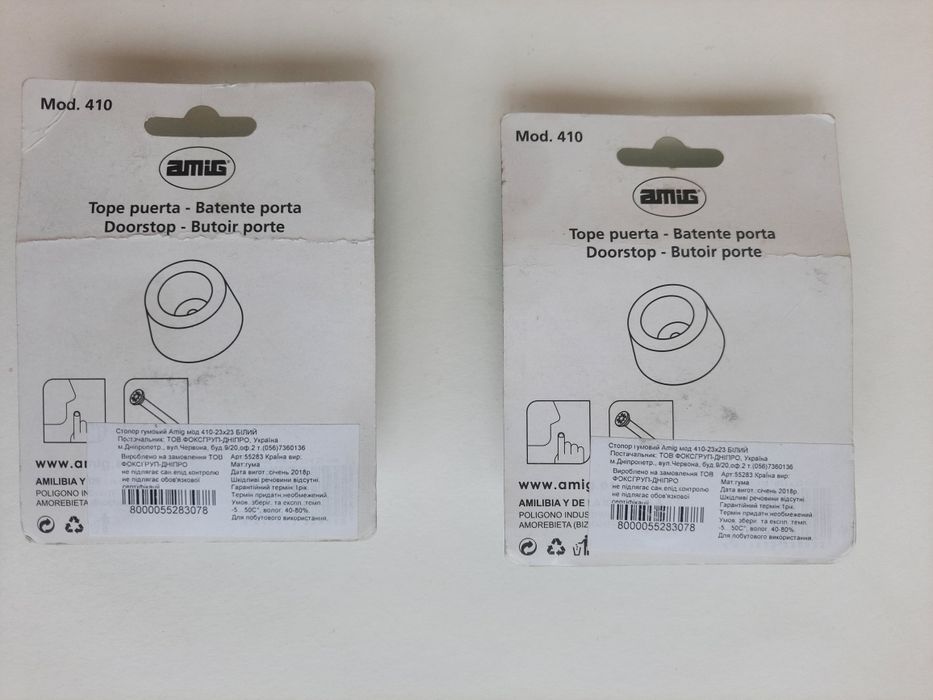 Новий. Стопор гумовий Amig мод 410-23x23 БІЛИЙ