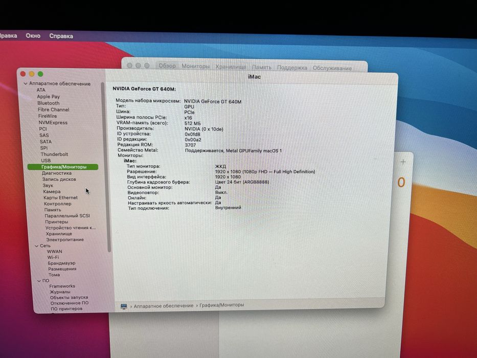 iMac 21,5" 16Ram Core і7 3,1 2012