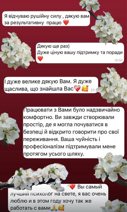 Психолог  онлайн
