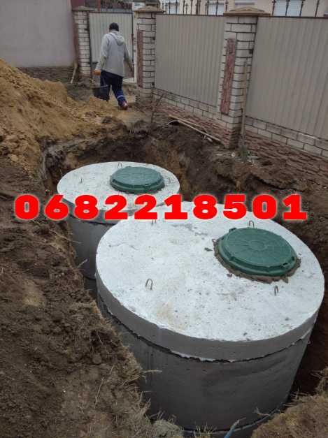 Выгребная Сливная Яма Септик под ключ канализация водопровод ...